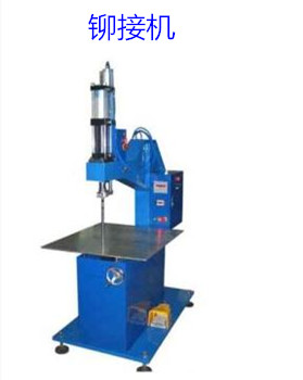 鉚接機(jī)自動(dòng)化需要考慮哪些因素？