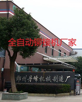 什么樣的全自動(dòng)鉚接機(jī)廠家比較專業(yè)？